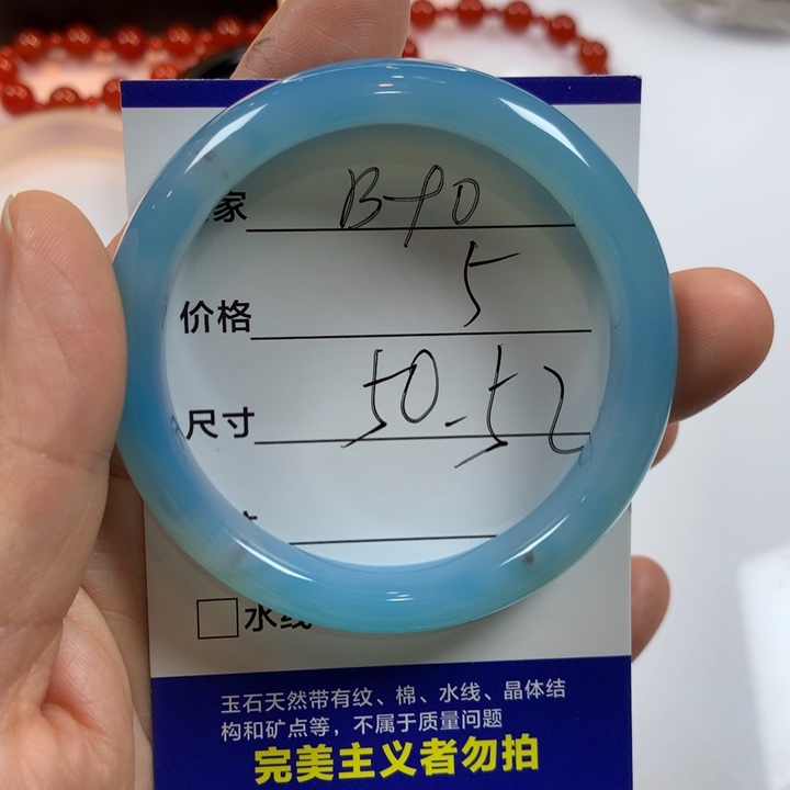 玛瑙/玉髓未镶嵌手镯