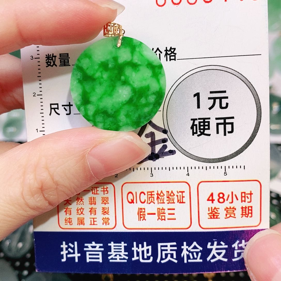 翡翠吊坠(不含链)18K金镶嵌