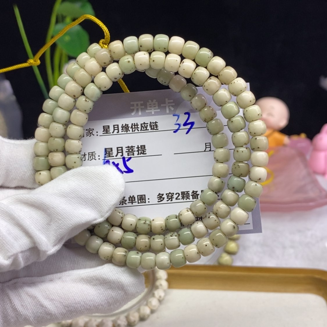 【闪购商品】星月菩提吊坠33……