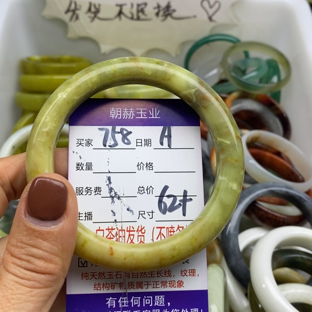 蛇纹石玉未镶嵌手镯