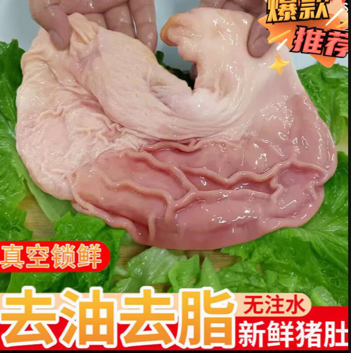 (6号链接现场称重）新鲜农家散养去油大肚黑毛土猪猪肚