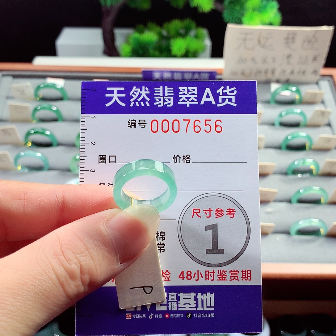 翡翠戒指未镶嵌9号