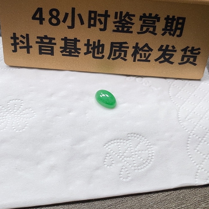 颈饰未镶嵌翡翠蛋面