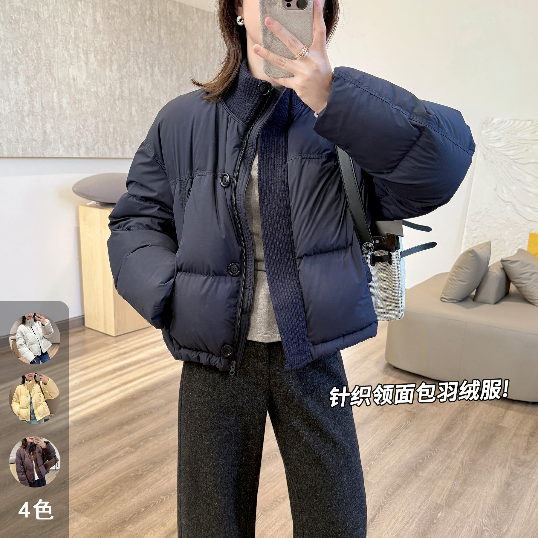 靓小靓【针织立领面包羽绒服】哑光气质90白鸭绒蓬松廓形冬季短外套