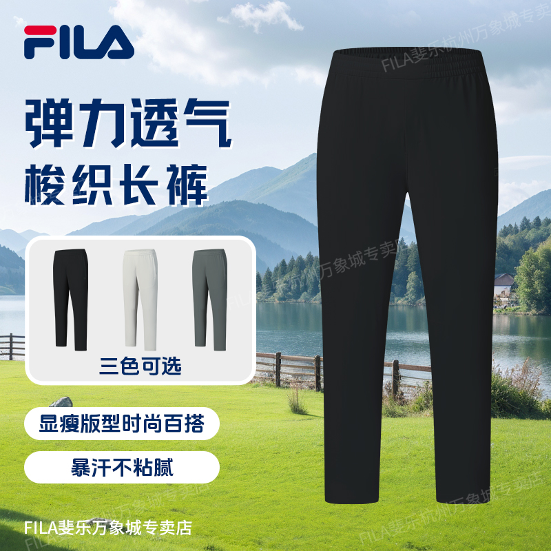 【防泼不闷汗】Fila/斐乐男裤秋季薄款速干透气运动长裤A11M521813F