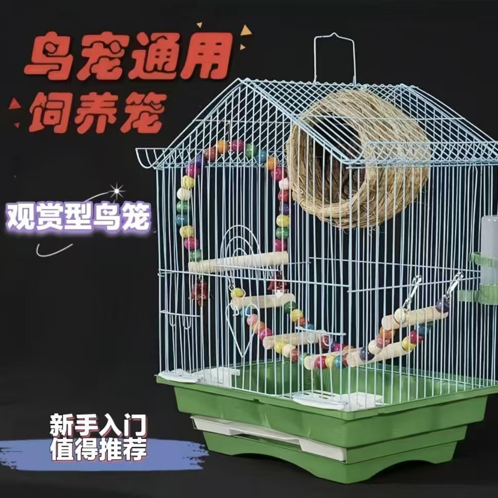 虎皮牡丹鹦鹉文鸟珍珠鸟等适用的小型铁艺观赏繁殖鸟笼