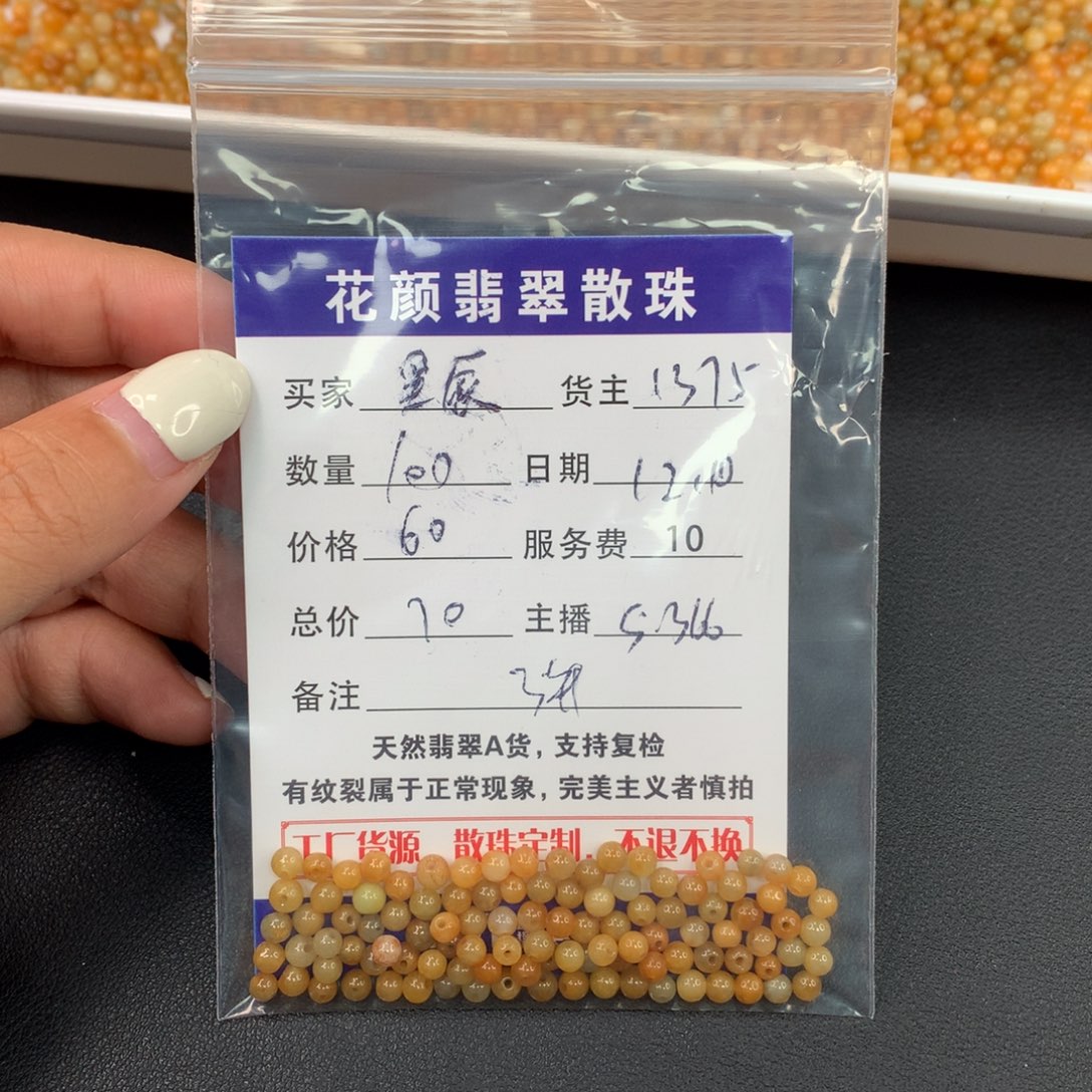 星***海翡翠散珠翡翠散珠DIY手串多样性自发