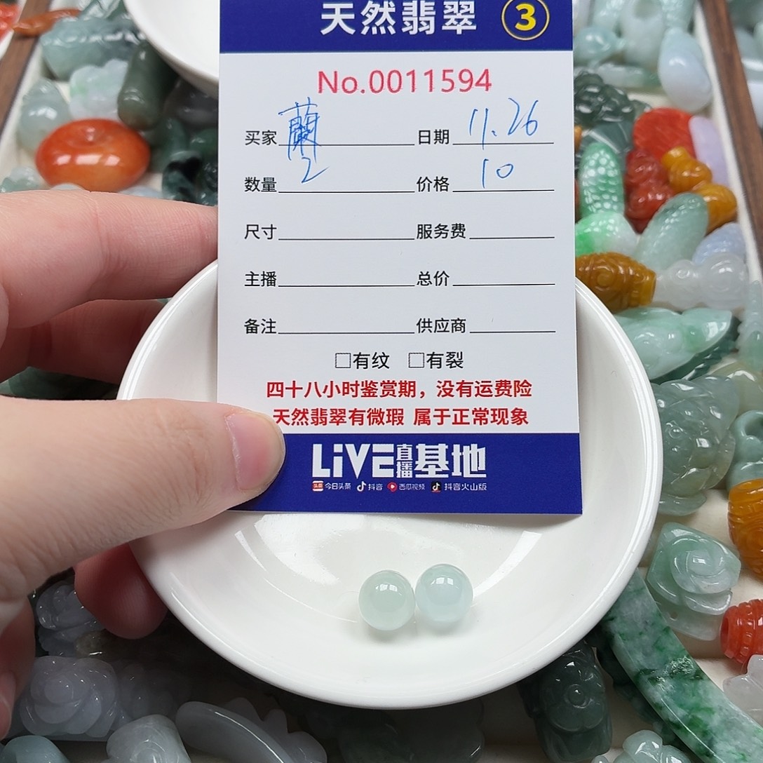 ঞ***ℯ翡翠散珠sfghjkllllll