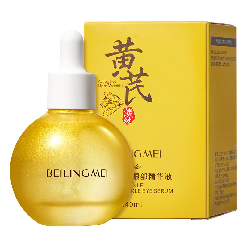 黄芪淡纹抗皱眼部精华液淡化细纹紧致提拉滋养眼油