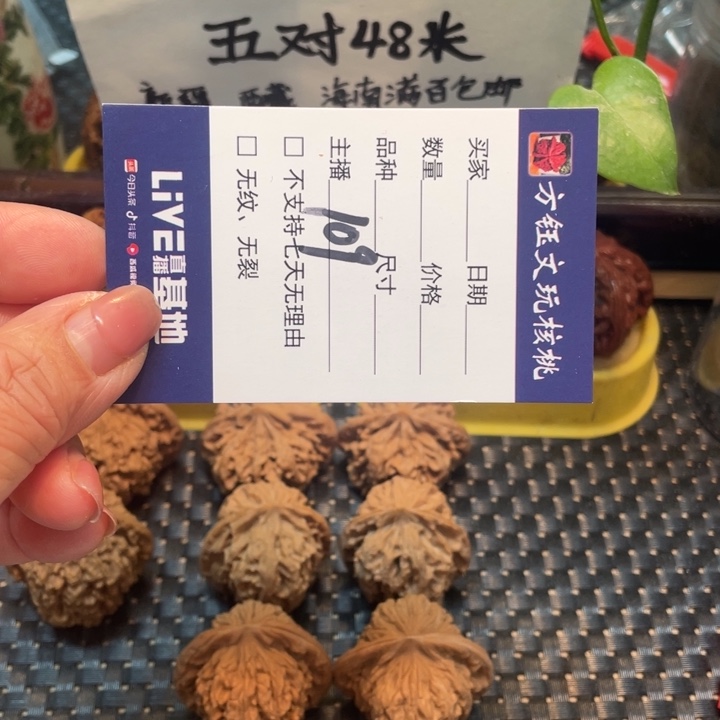 桃核吊坠五对核桃大礼包109