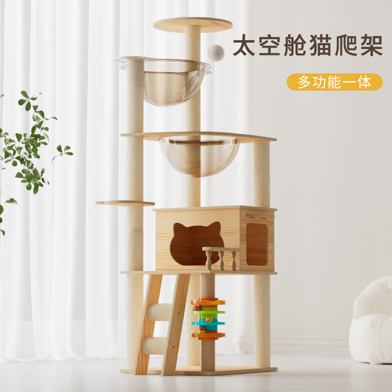 猫爬架猫树一体大型猫窝架子小户型不占地猫咪玩具双太空舱猫别墅