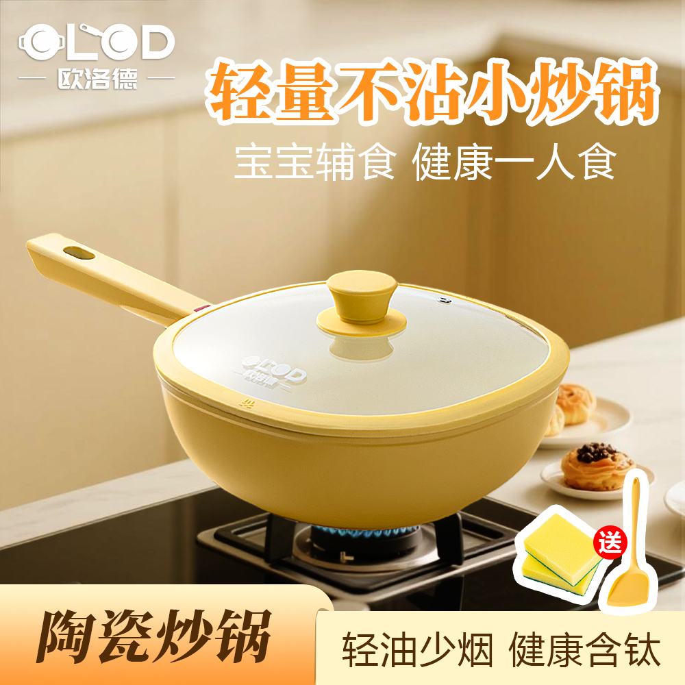 欧洛德小方锅 一锅多用超强不粘不溅油耐磨不挑灶具T1