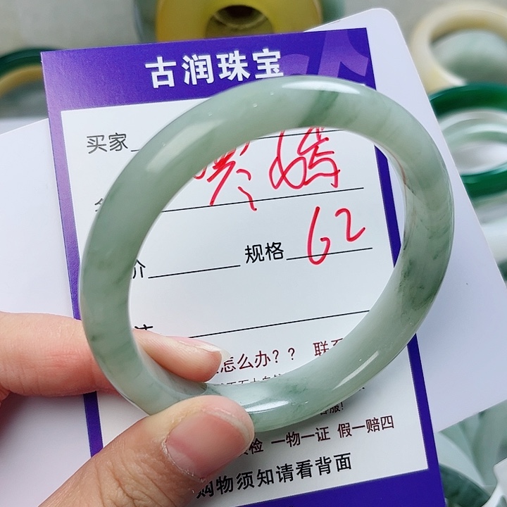 石英质玉（金丝玉）手镯未镶嵌寒**语