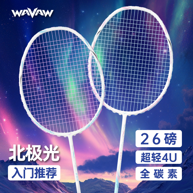 【反击者】【买一送一】超轻全碳素纤维羽毛球拍专业级耐打适合初学者