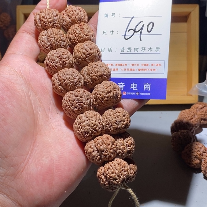 手串金刚菩提690号尺寸21➕