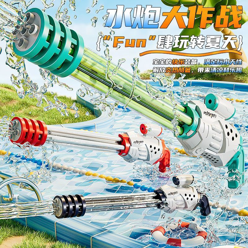 加特林水枪抽拉式水炮儿童玩具喷水漂流4打水仗神器3-6岁12男孩子