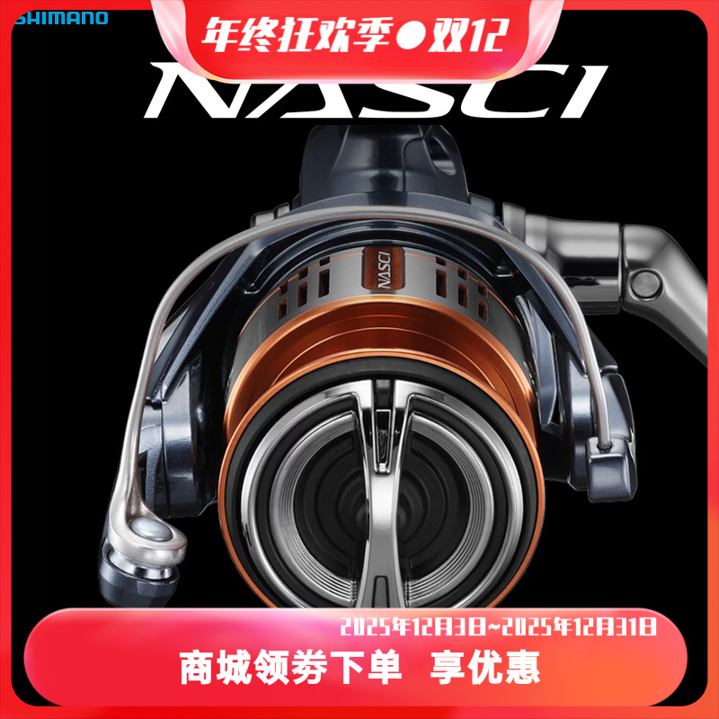 25款禧玛诺nasci纳西纺车轮2500shg全金属泛用远投路亚轮线杯