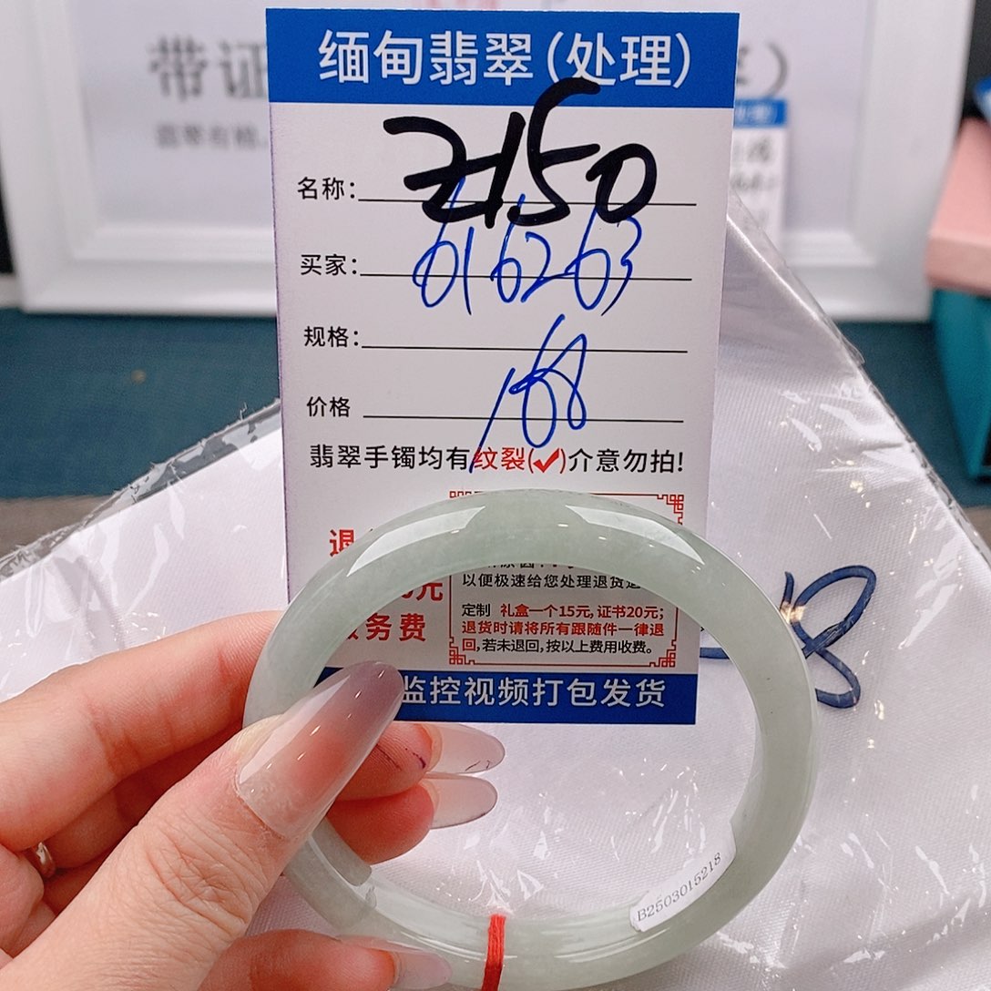 翡翠手镯以实物为准微包容Ｚ150