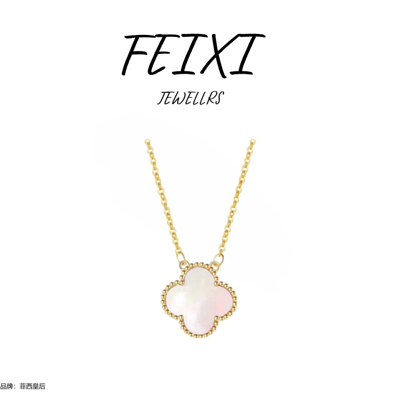 【万象专柜】 FEIXI/菲西皇后 四叶项链白色经典时尚百搭项链