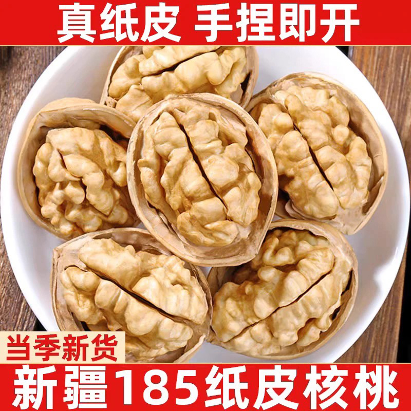 新货185纸皮核桃手捏即开营养酥脆原味生核桃