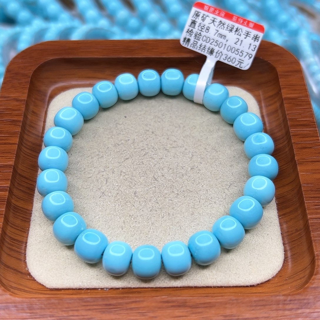 绿松石手链未镶嵌