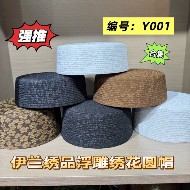 Y001回族男士6厘米浅款7厘米深款硬壳绣花帽子黑色回族男帽圆帽