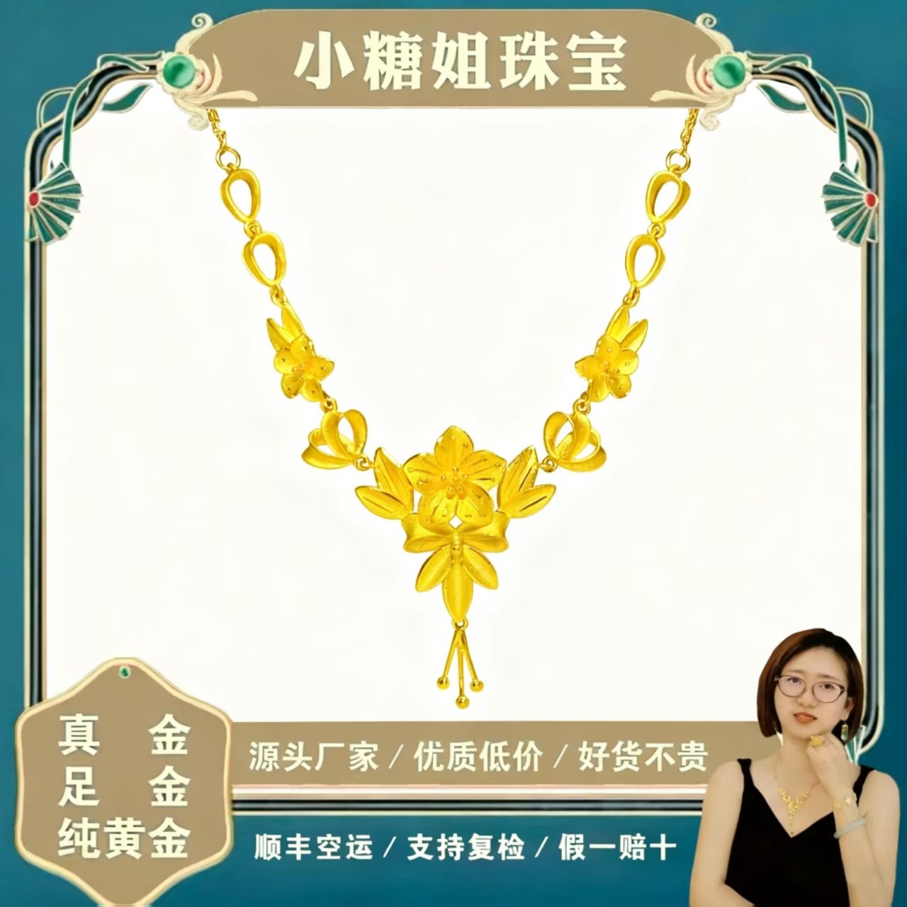 《小霖哥珠宝上新》足金黄金9999花月佳期时尚百搭精致（不支持退换）