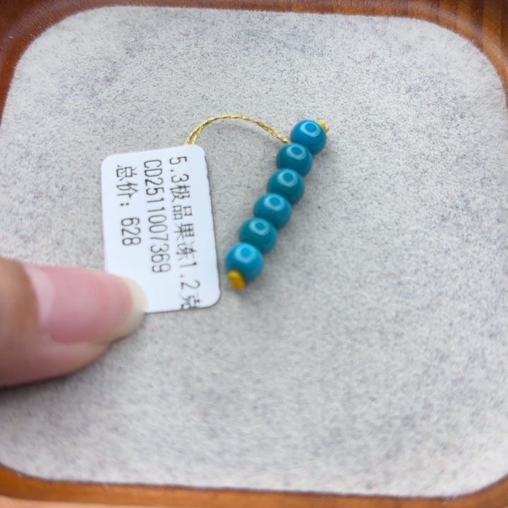 绿松石未镶嵌手链