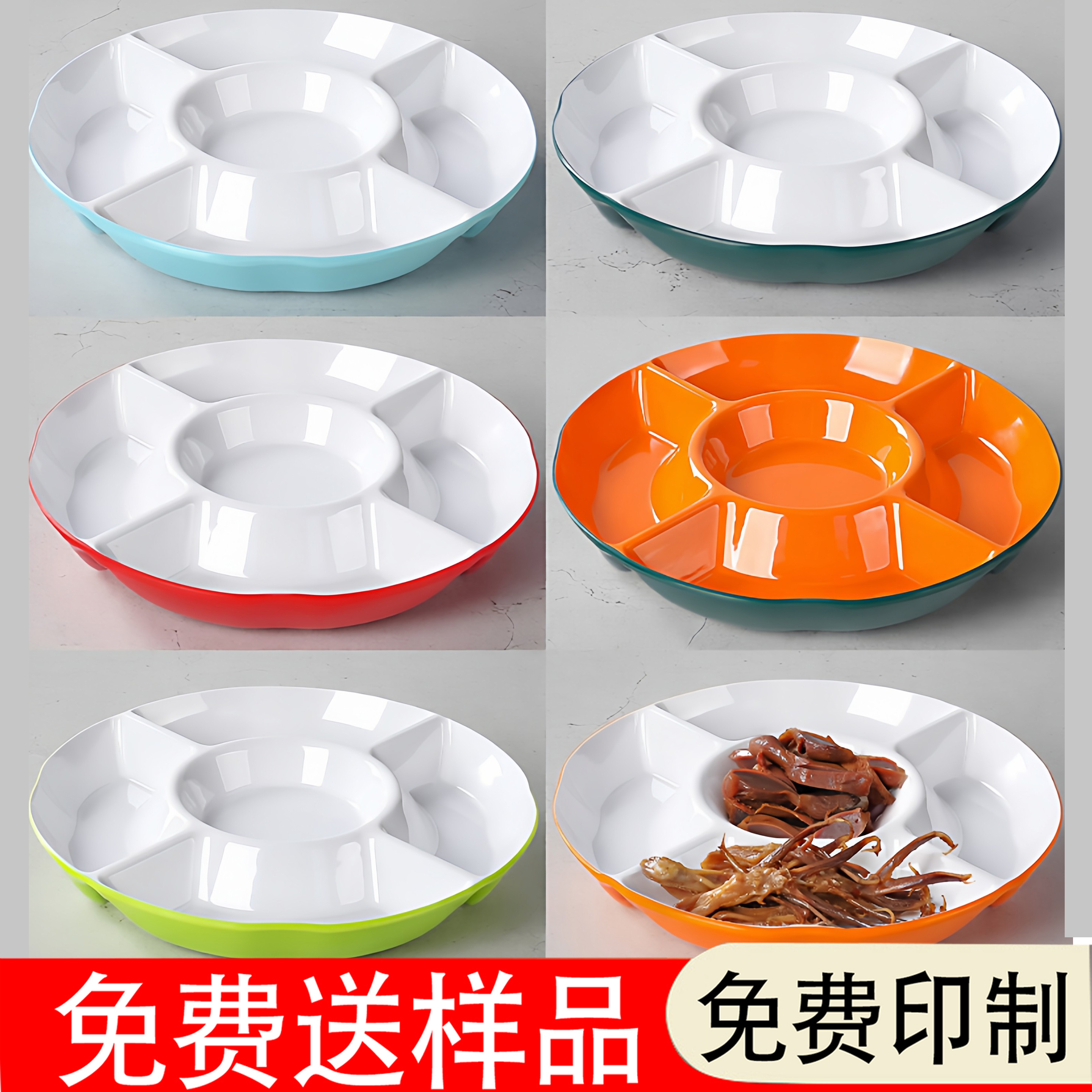 密胺五格卤水卤味卤菜拼盘小吃干果分格商用凉菜盘顺德鱼生专用盘