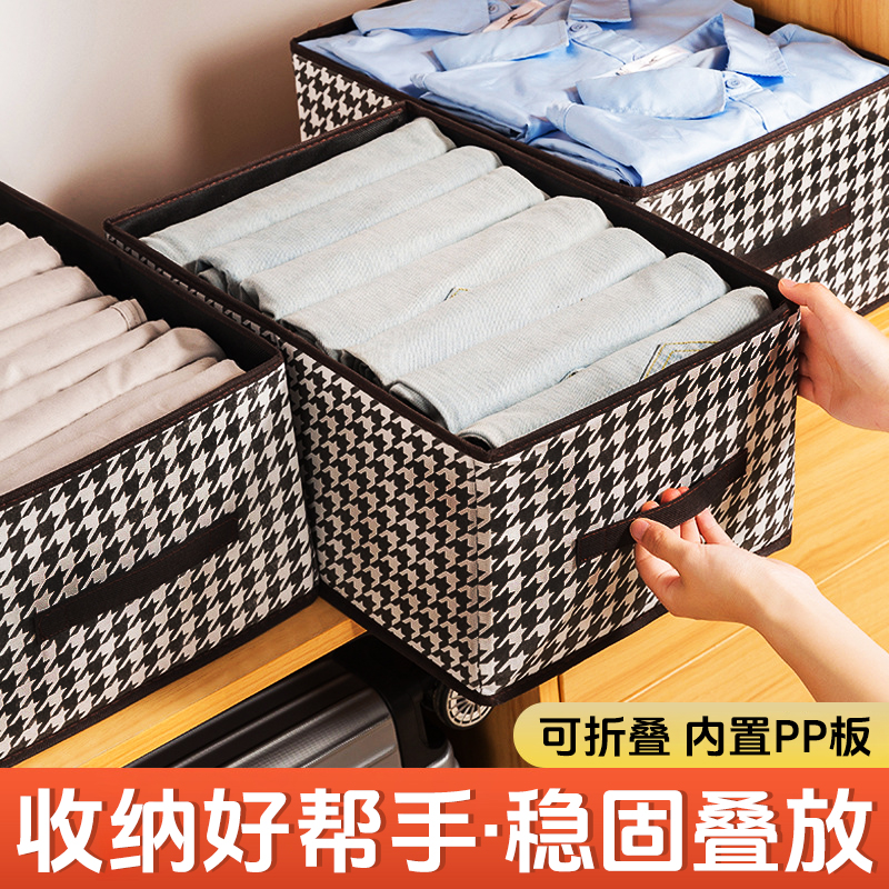 预售新疆包邮到家千鸟格衣服收纳箱家用衣柜抽屉式储物筐袋内衣盒