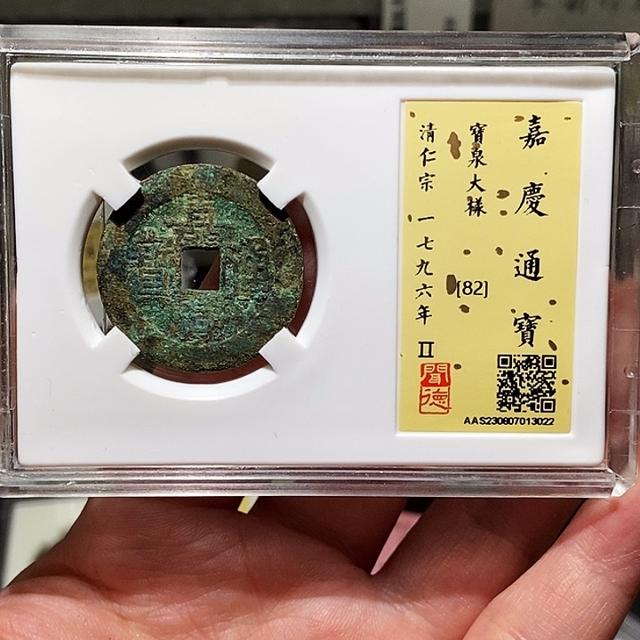 铜瀚海文物A嘉庆大样3022