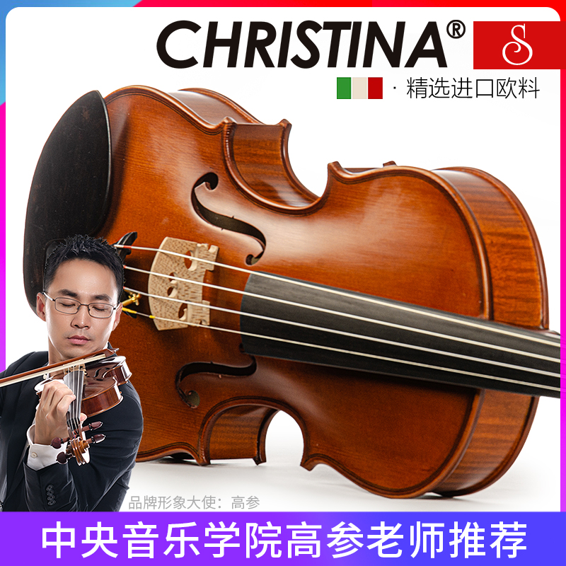 克莉丝蒂娜S100D小提琴专业级考级高档演奏级手工进口欧料小提