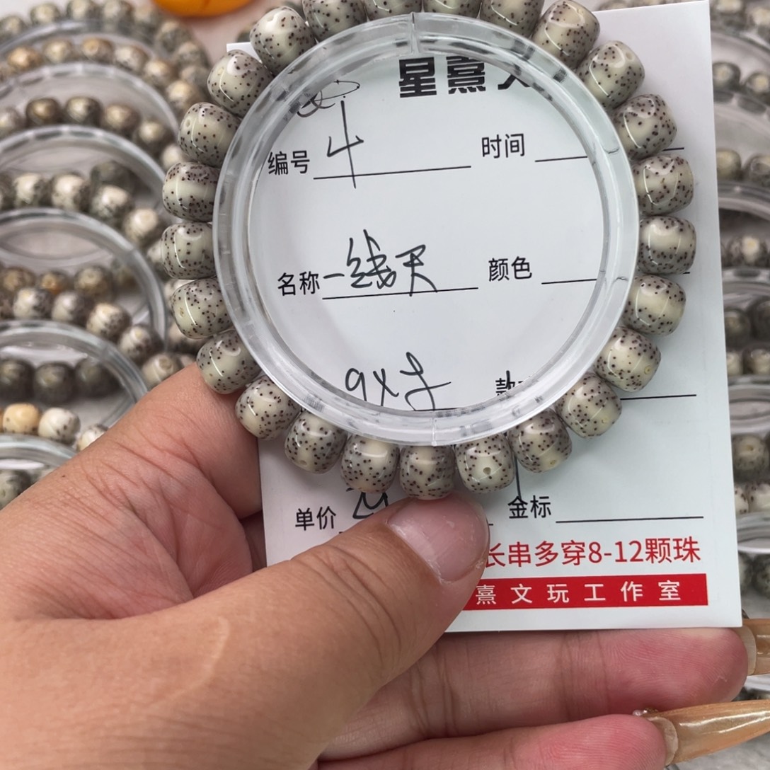 手串星月菩提4一线天