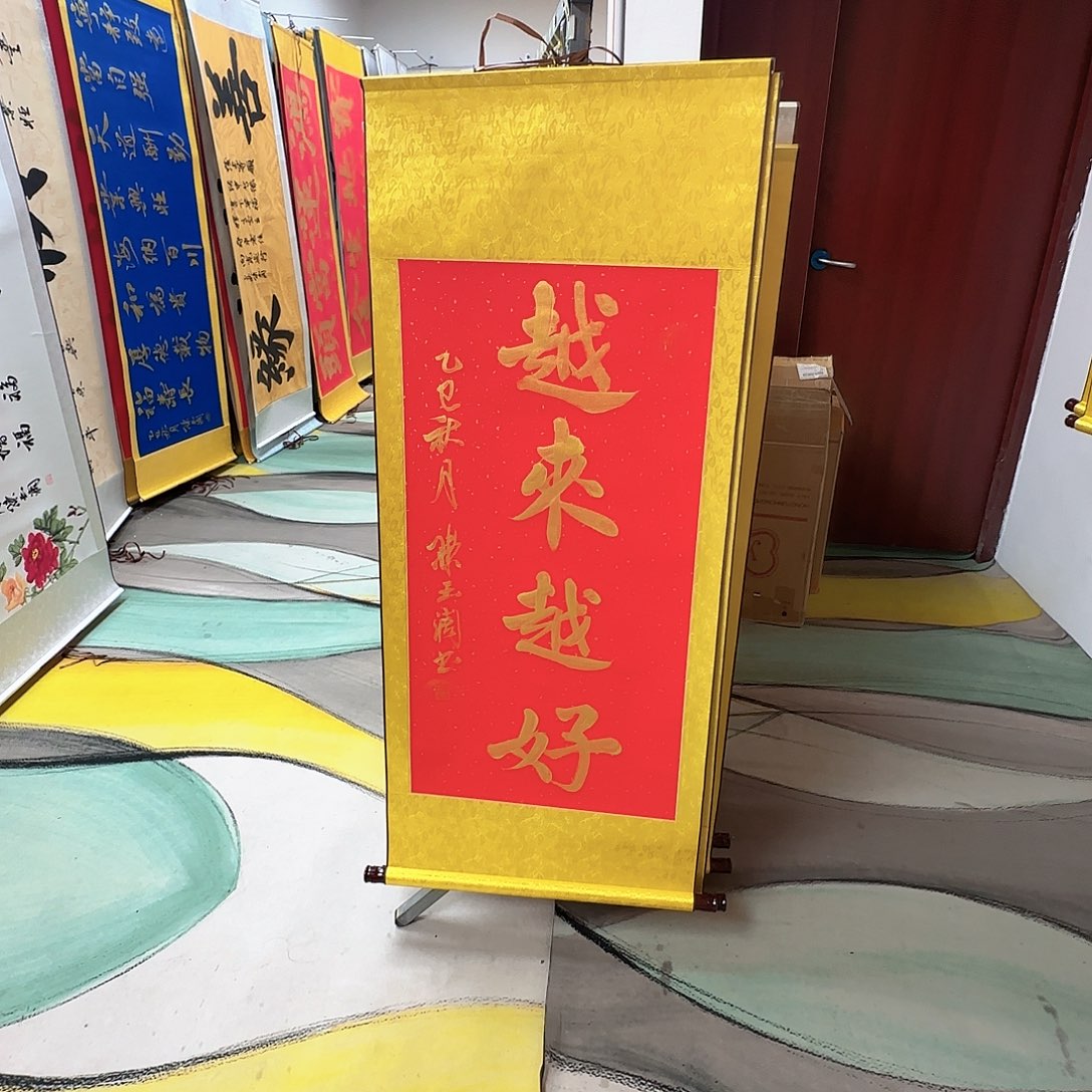 书法越来越好红色