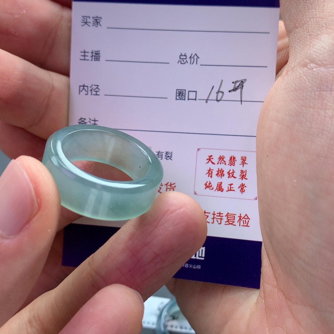 翡翠戒指未镶嵌唐**。翡翠