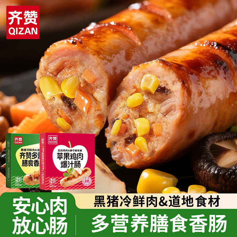齐赞多营养膳食香肠 苹果鸡肉爆汁肠
