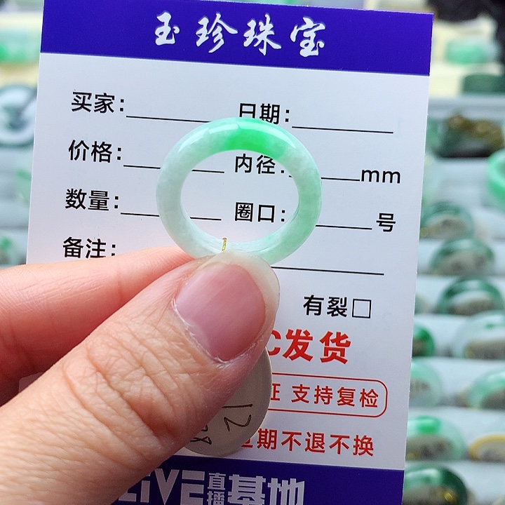 翡翠戒指未镶嵌12号