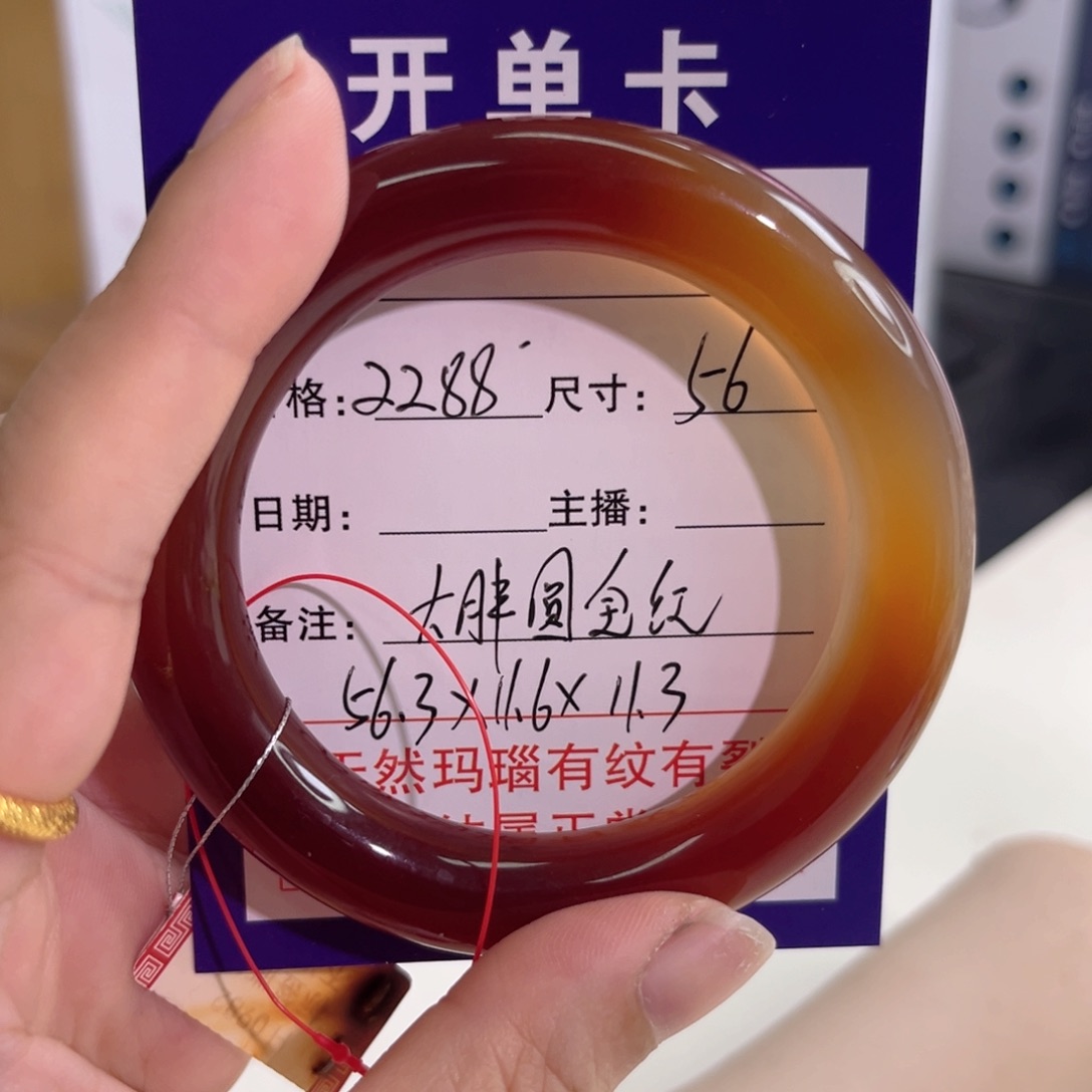 玛瑙/玉髓手镯未镶嵌