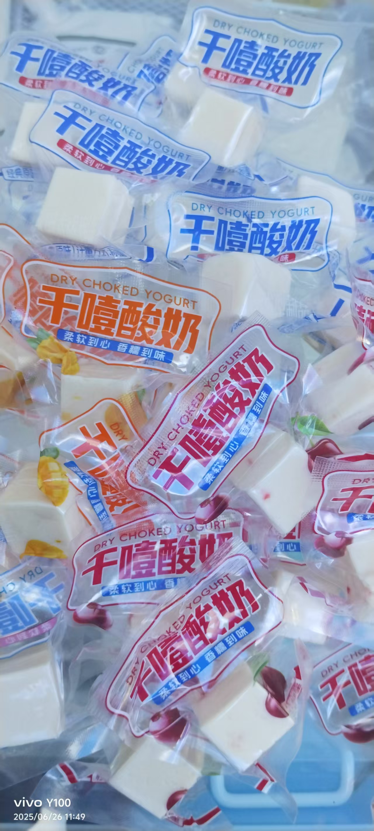 干噎酸奶内蒙网红同款