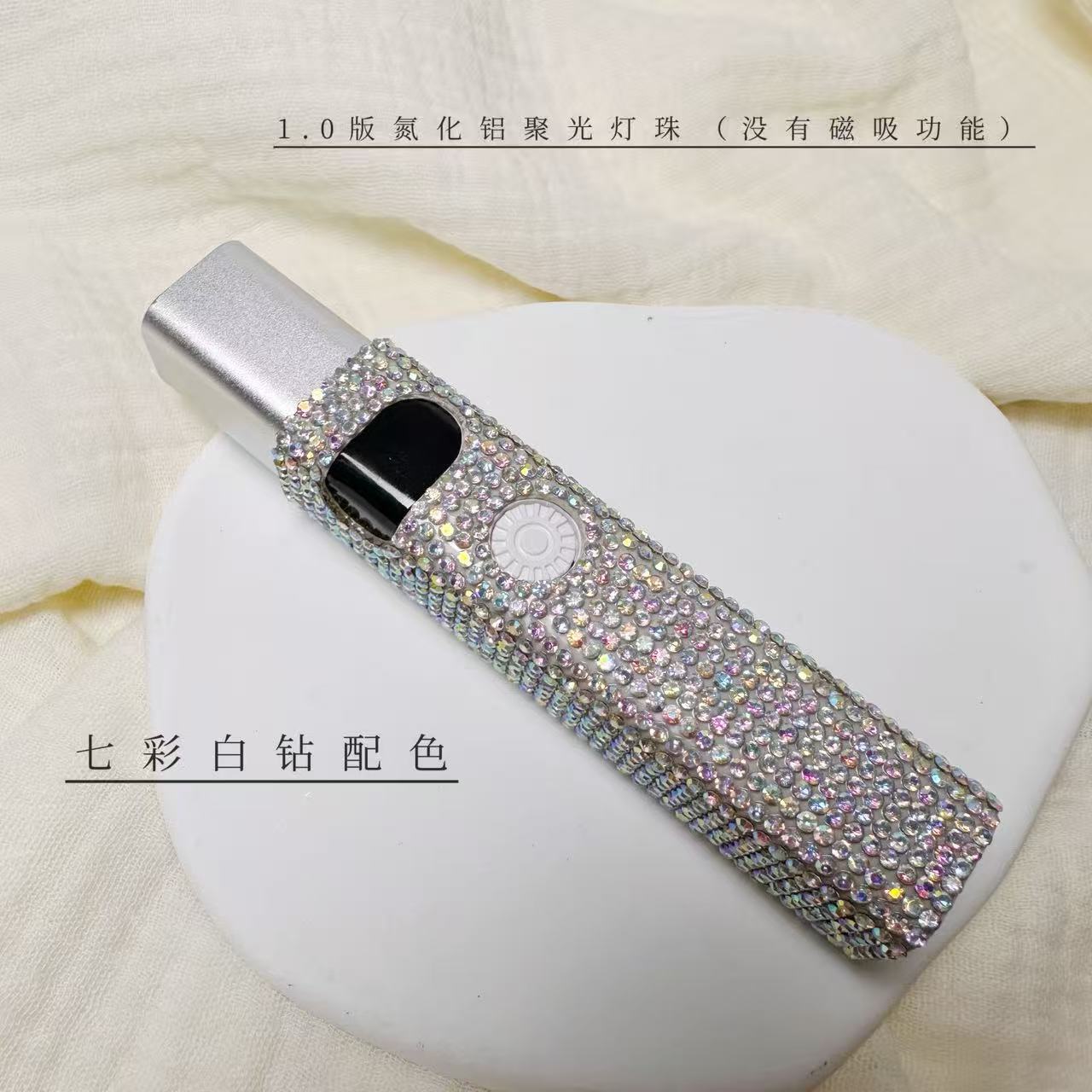 {表哥专享}聚光蓄电款高端带显示屏带钻美甲一字灯（3w）