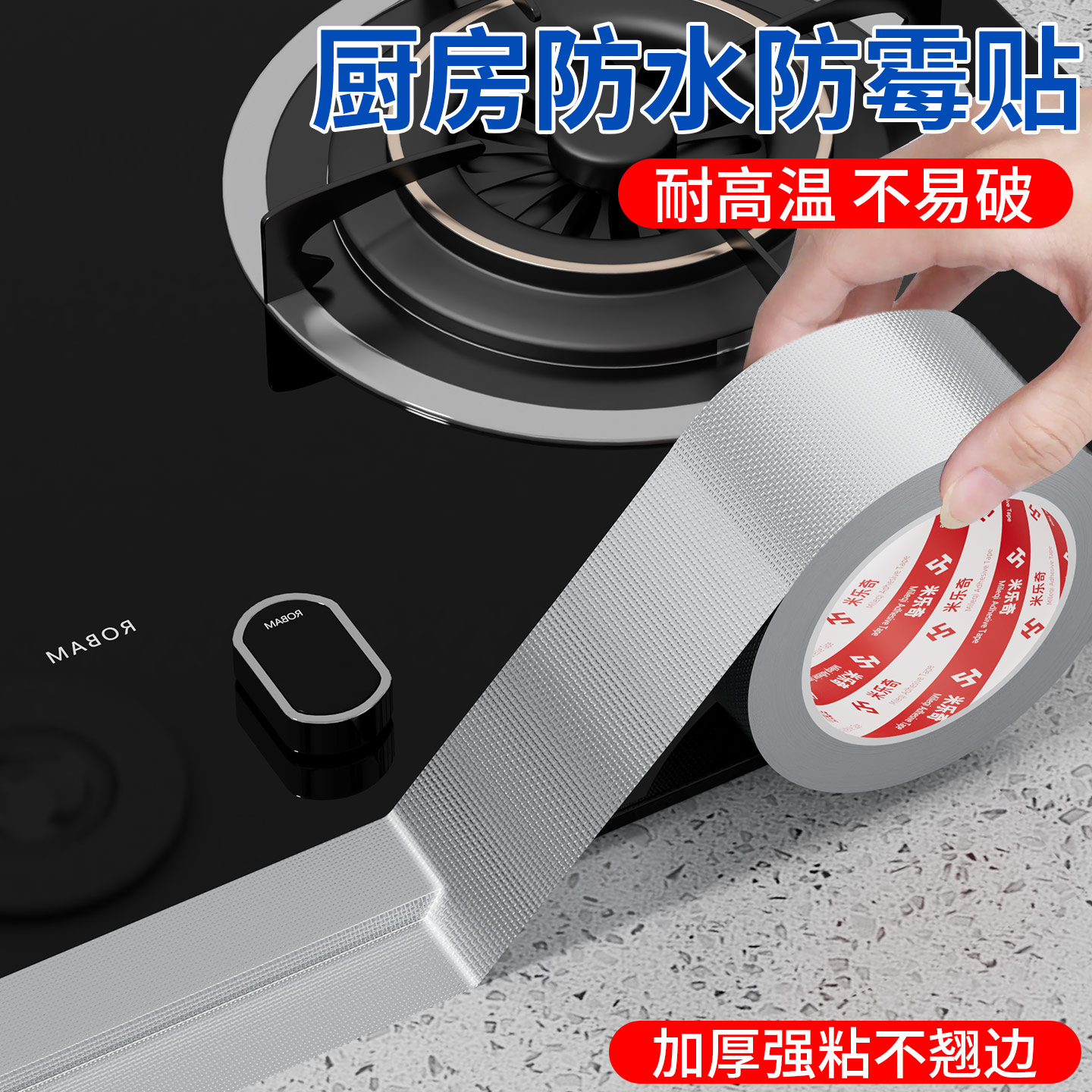 玻纤布铝箔胶带耐高温防晒隔热锡箔纸防水强力加厚美缝贴防霉贴商品图