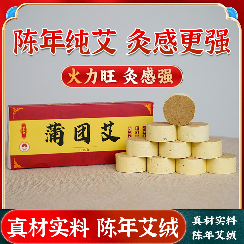 【梁老师力荐】4*2cm艾灸柱家用艾灸条三年陈年艾南阳真艾16:1艾绒
