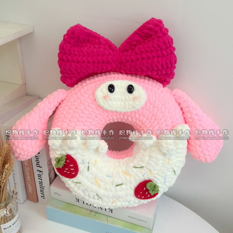 冰条线甜甜圈系列大抱枕解闷手工编织材料包粗毛线自制成品玩偶