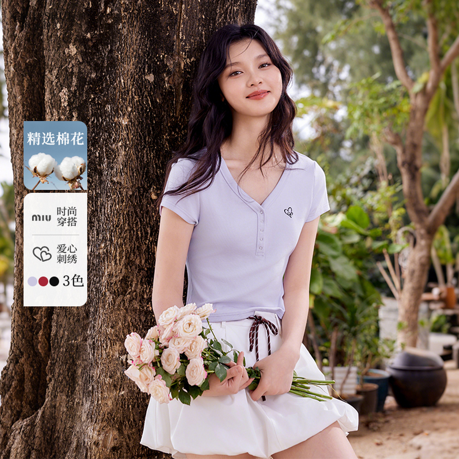 【陈大可】秋水伊人V领修身T恤2025年春季新款女爱心绣花上衣625203
