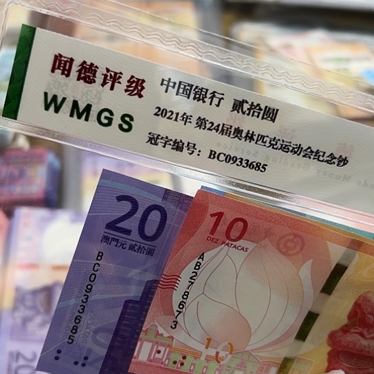 纸大****扬四张一套全新保真