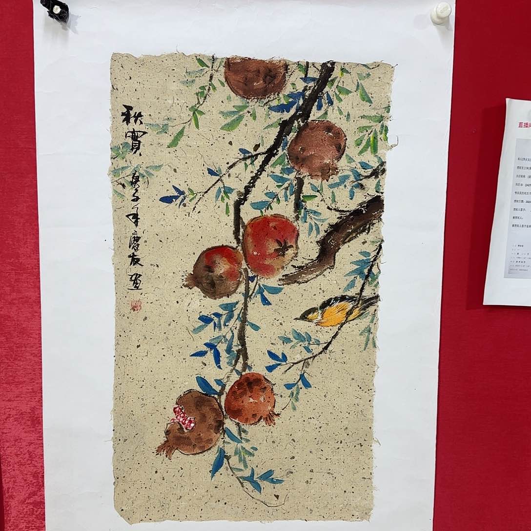 国画红皮书指出该公司