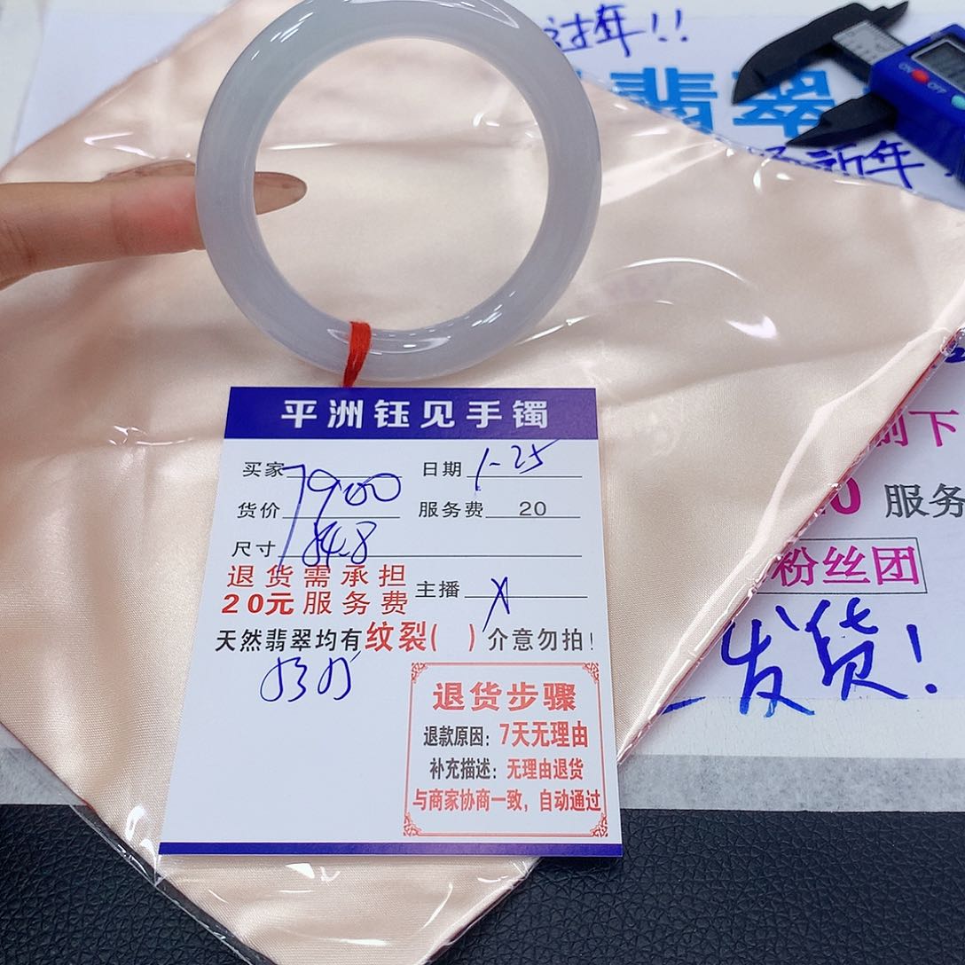 翡翠手镯未镶嵌srcvynumiomomo