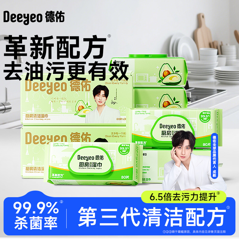 【好物囤货装】德佑厨房湿巾去油去污油烟机清洁厨房湿巾加大厚zb1