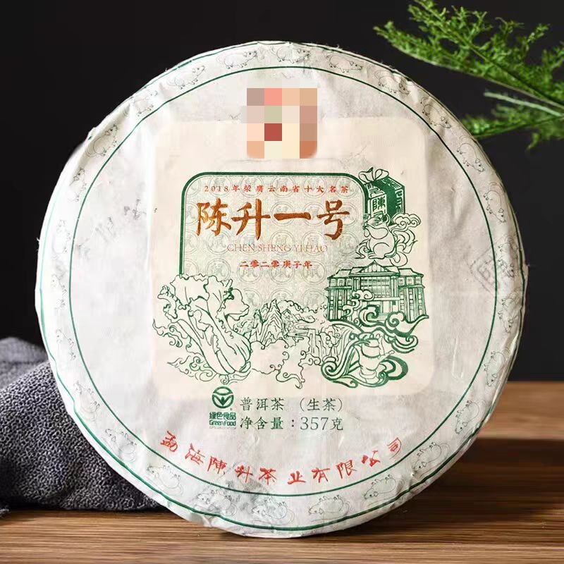 cs 2020年 陈升一号 普洱茶生茶 357克【开封不支持退换】