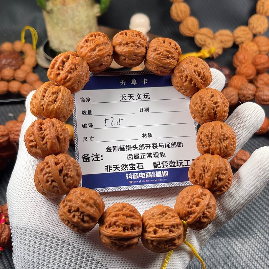 文玩核桃手串大粗筋525